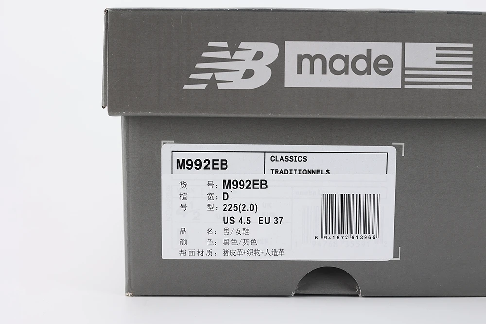 YESKICKS New Balance 992 Black Grey Suede Replica  M992EB